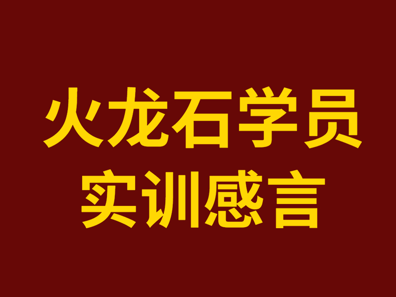 在这里对未来充满了憧憬