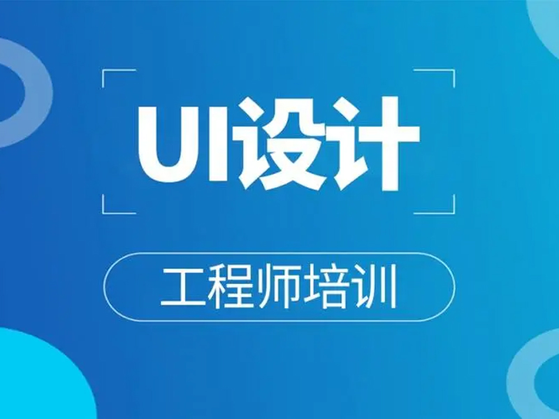 UI培训：4个你应该知道的UI设计模式