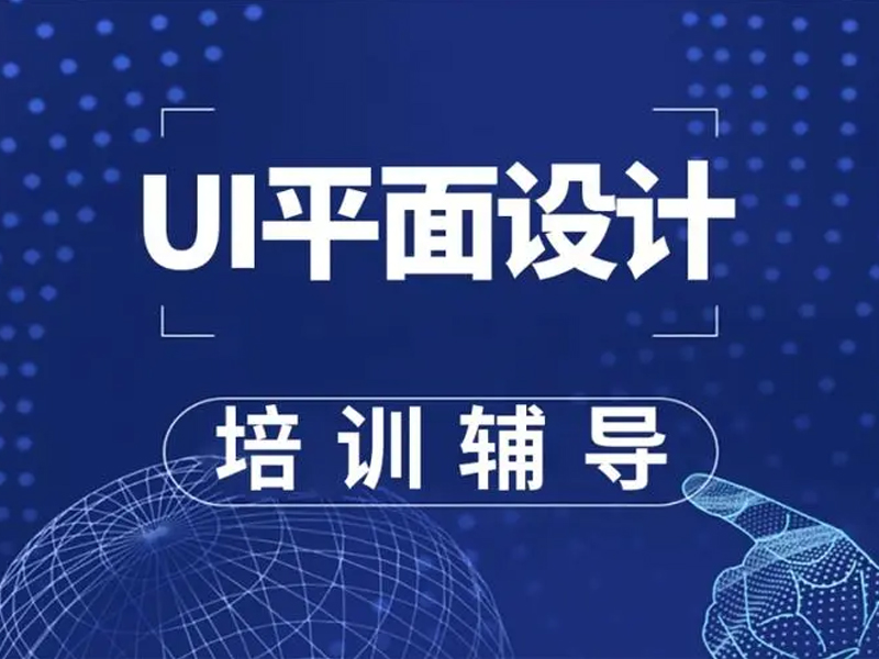 平面设计的视觉风格都有哪些呢?