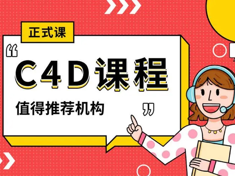 为什么现在电商设计都要求会C4D呢？