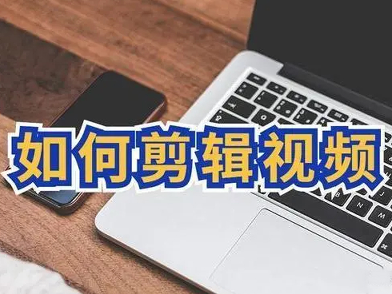 全媒体运营三大要点教程，适合刚入门的小白