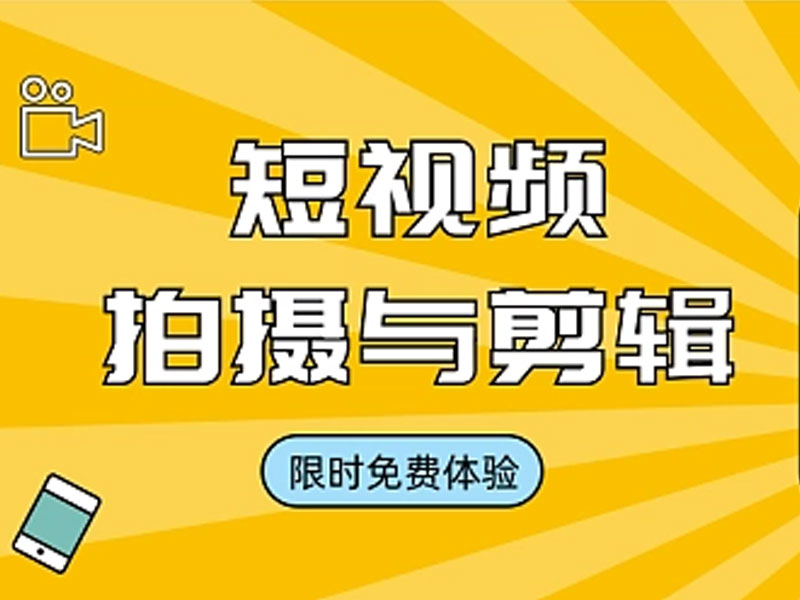 食品短视频拍摄的要点