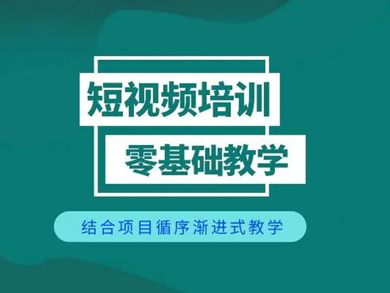 创意短视频如何进行构图拍摄？