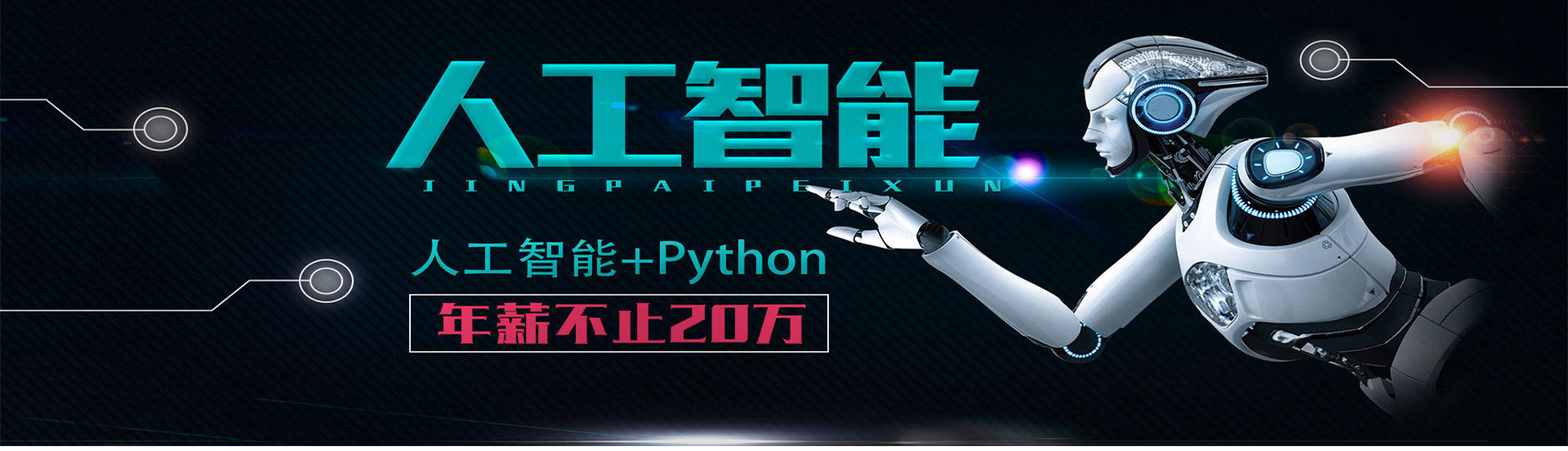 火龙石Python