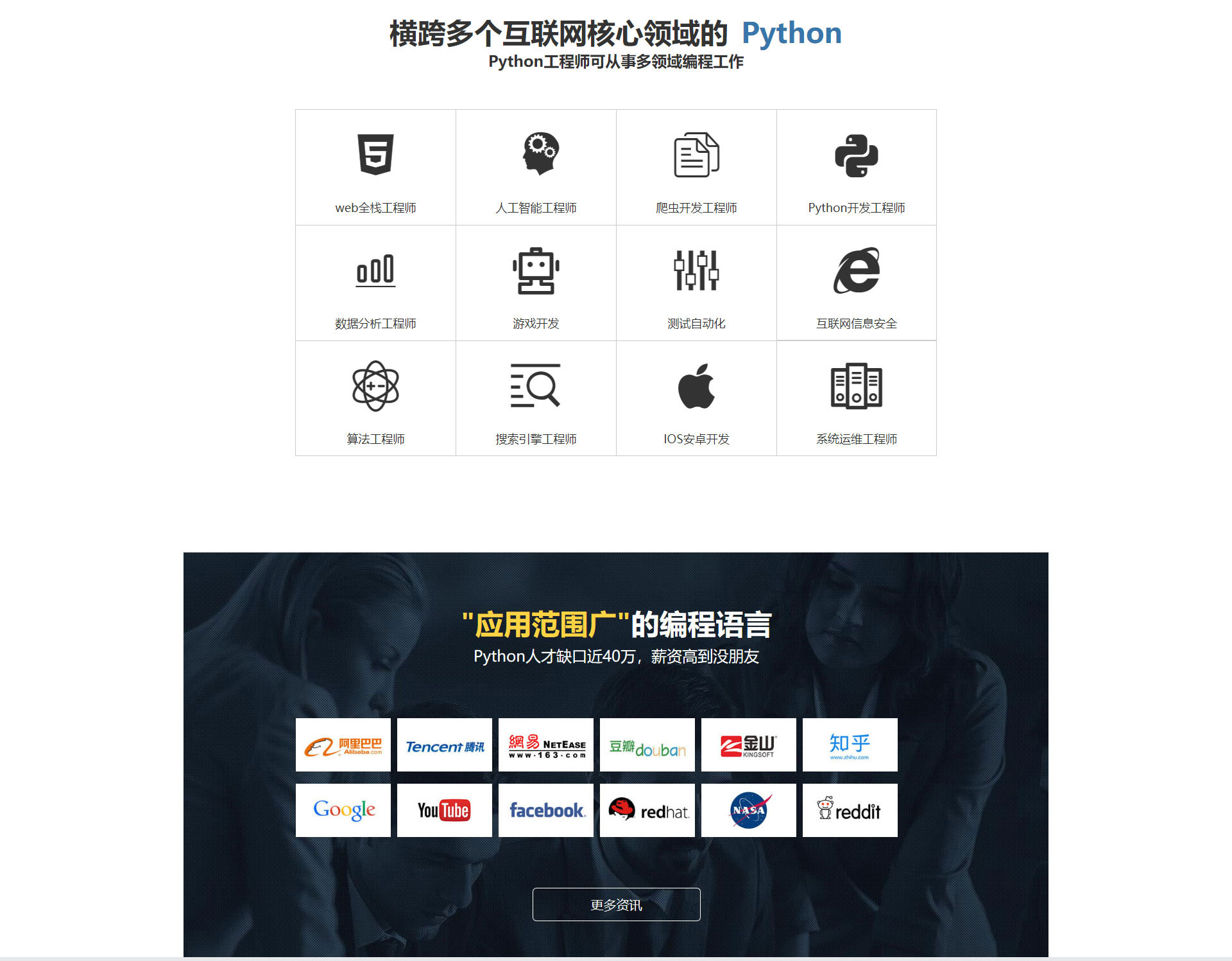 火龙石Python