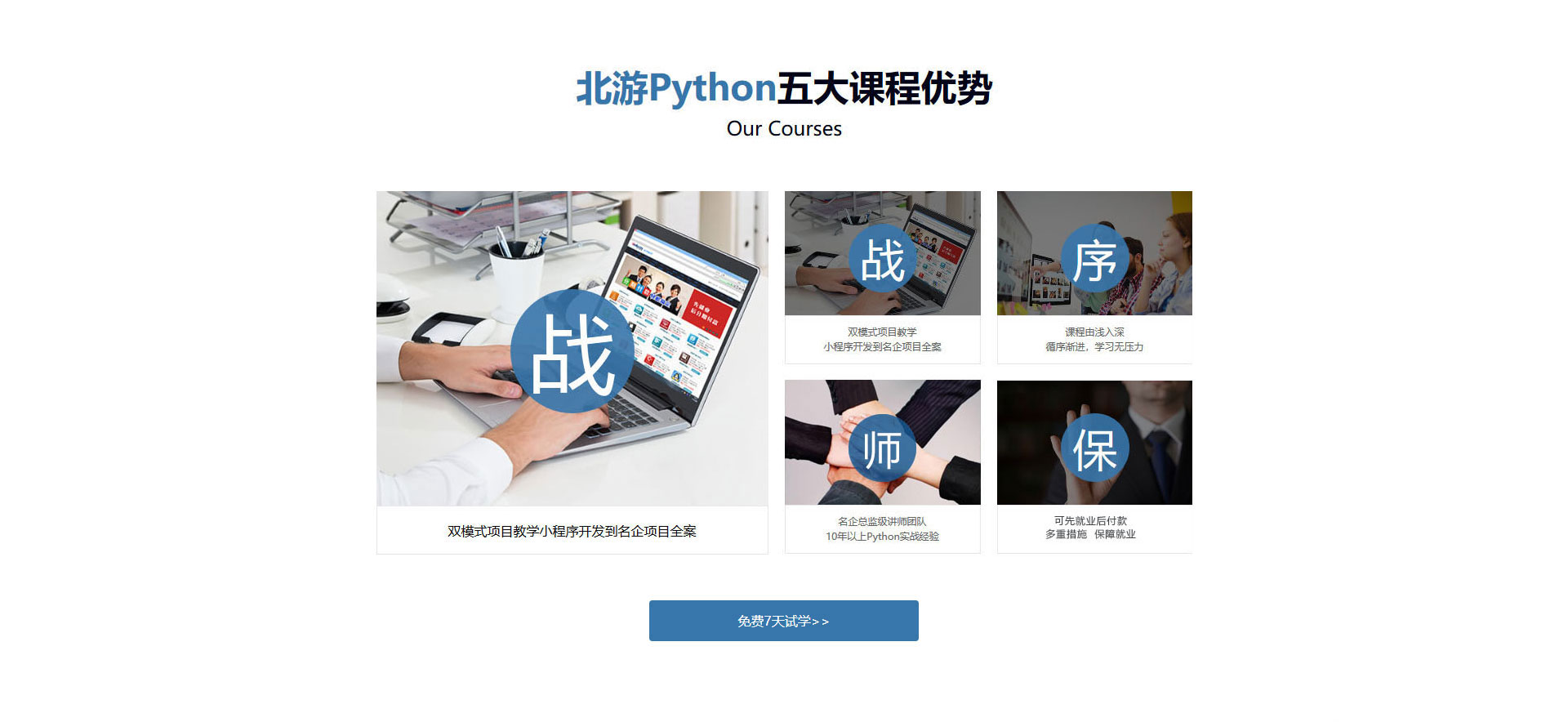 火龙石Python